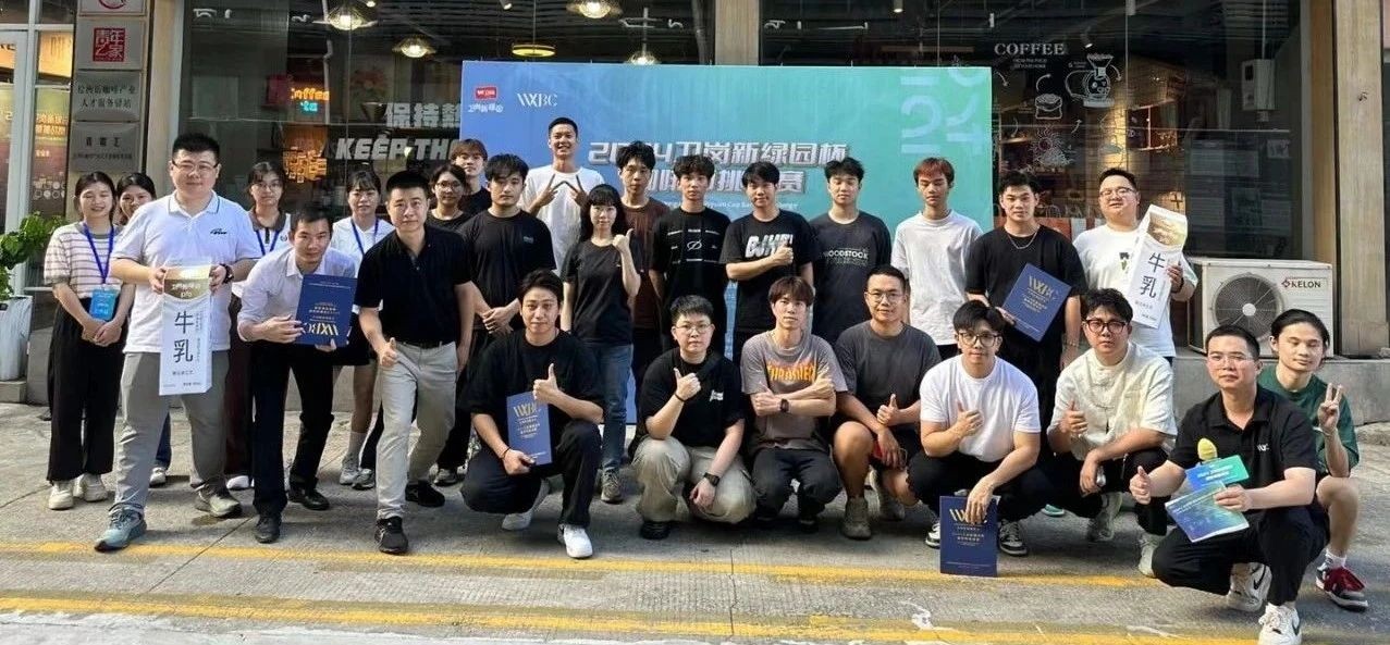 拉花比赛冠军决出——2024卫岗新绿园杯WXBC咖啡师挑战赛（广州赛区）