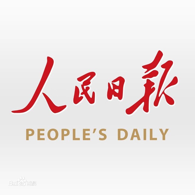 人民日报：白云松洲：咖啡产业人才服务驿站揭牌（转载）